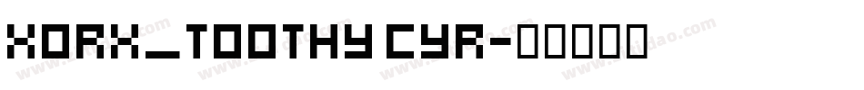 Xorx_Toothy Cyr字体转换